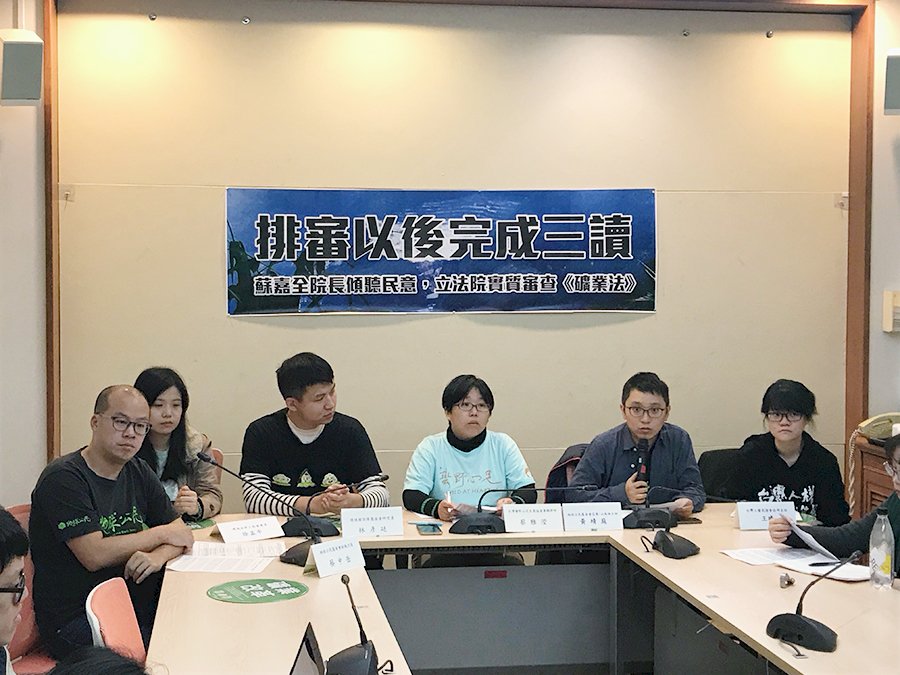礦業法修法差臨門一腳 環團籲實質協商