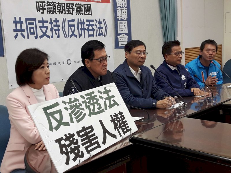 不背書反滲透法 國民黨團提反併吞法籲總統表態