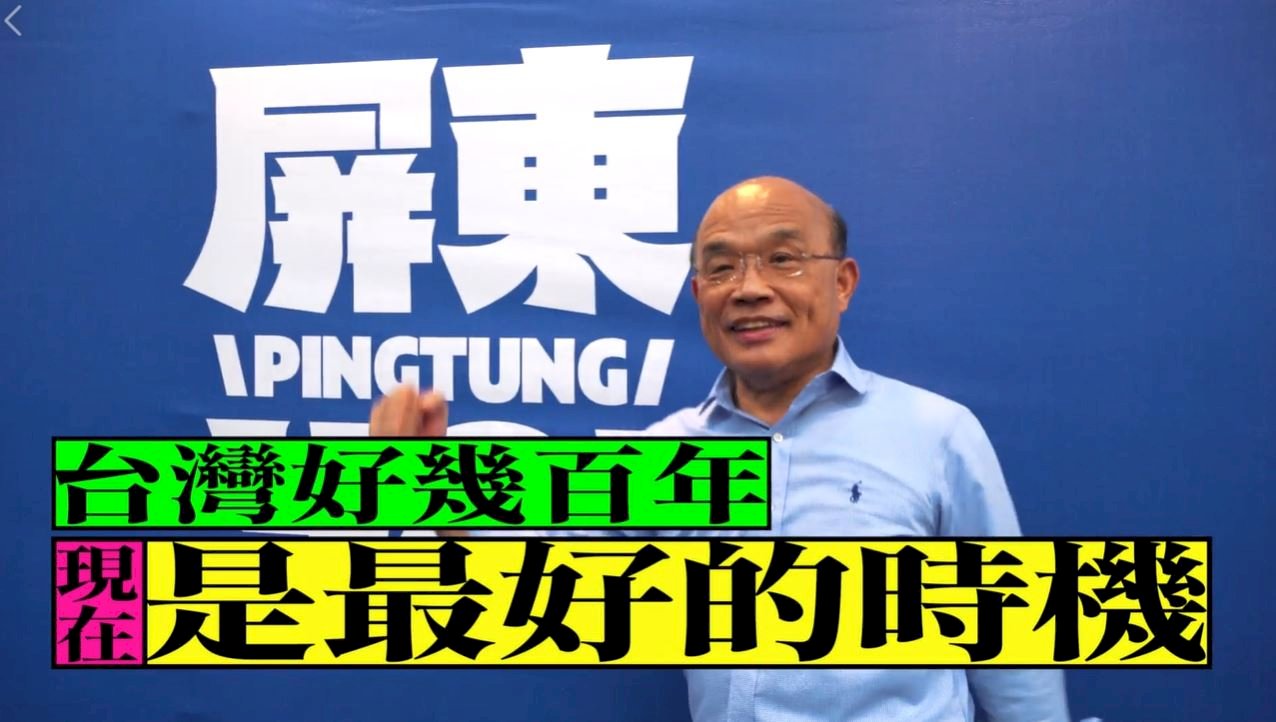蘇揆明日「復出」輔選 臉書今先分享競選歌曲