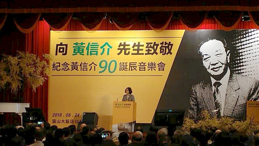 總統：「信介仙」是點亮民主最耀眼的火炬