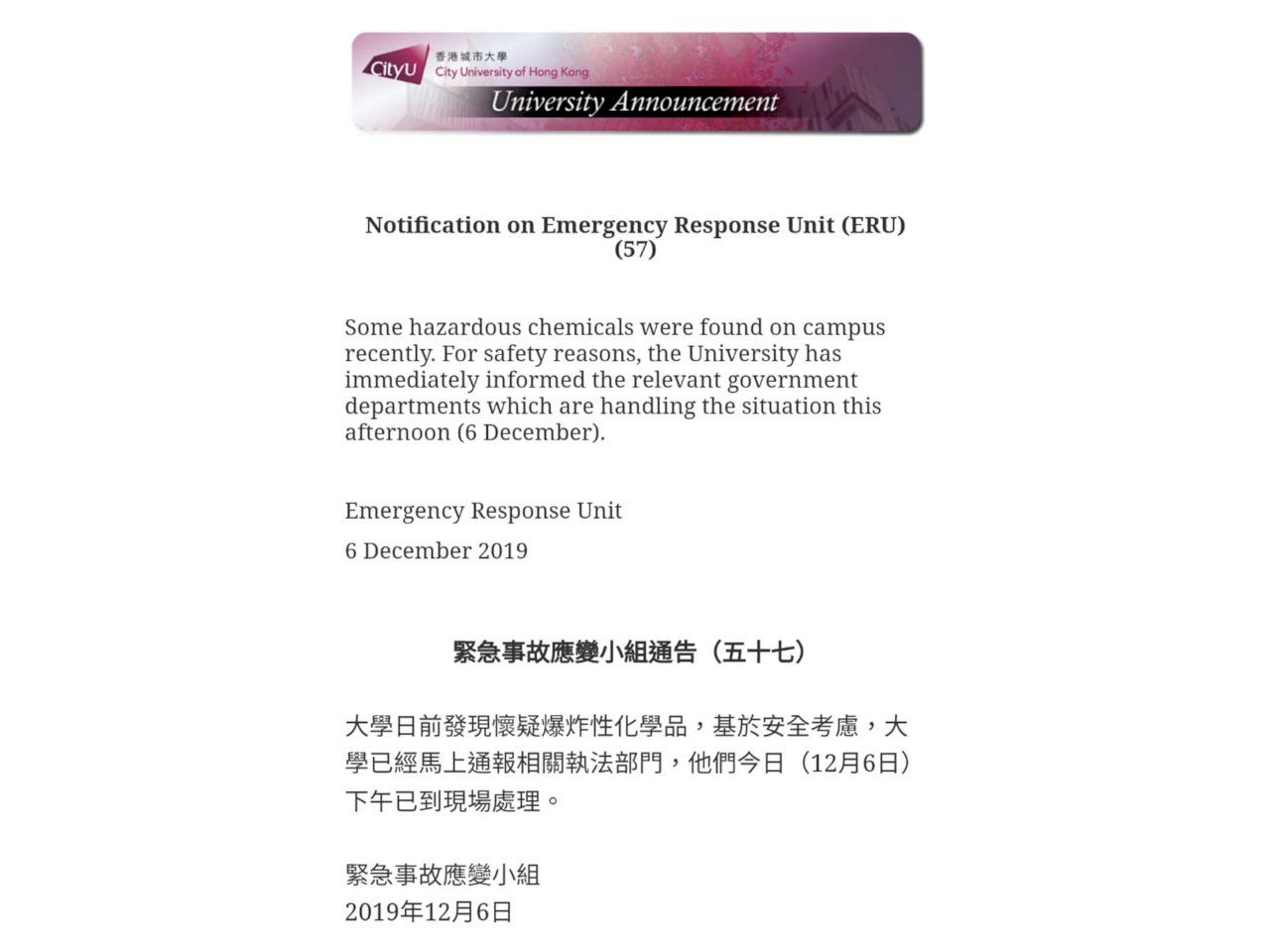 港警在城市大學引爆一化學品