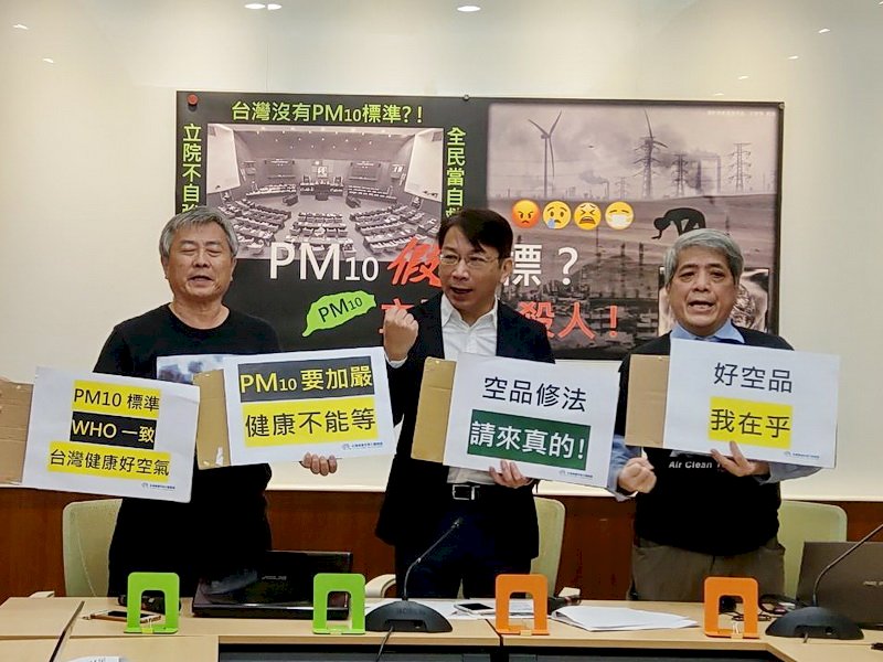 環團批PM10標準過鬆 籲修法嚴格管制