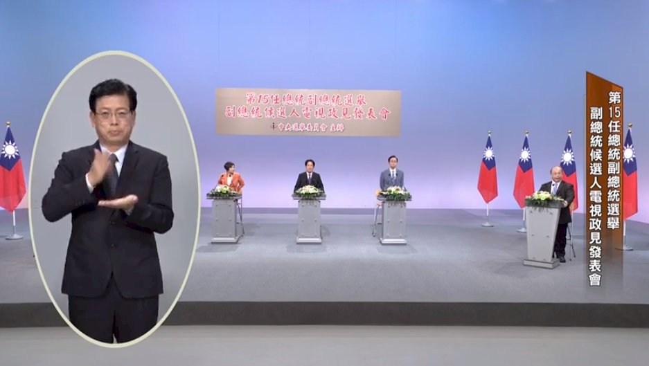 副總統候選人政見發表 發言順序張善政賴清德余湘