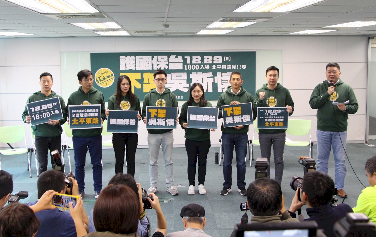 強打護國保台牌 民進黨29日辦「下架吳斯懷」晚會