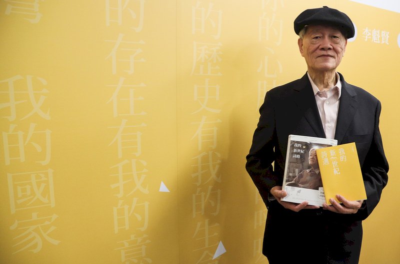 以推廣台灣詩為己任！詩人李魁賢逝世 享壽87歲