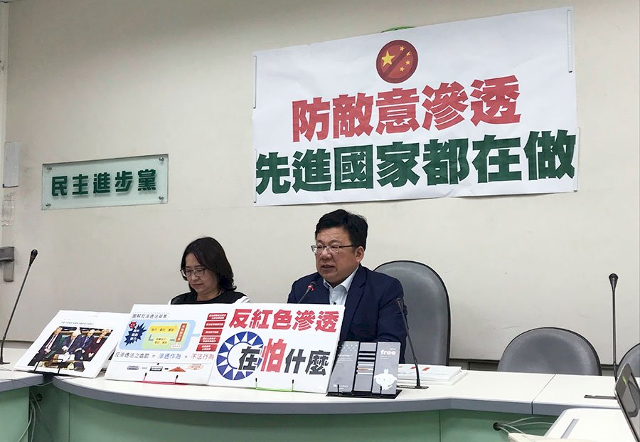 藍黨團批反滲透法新戒嚴 綠委：要有故意行為才罰