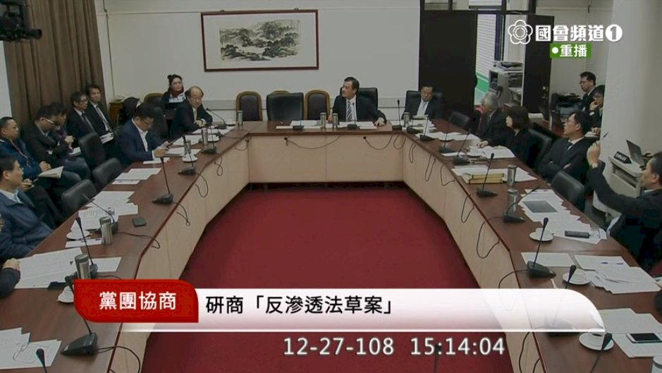 反滲透法協商 朝野爭執三小時僅討論兩條