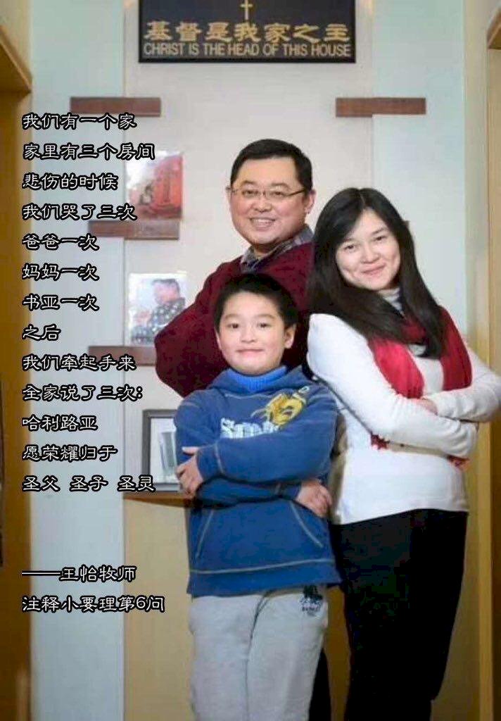 中國再度利用西方聖誕節 秘密開庭審理王怡牧師案