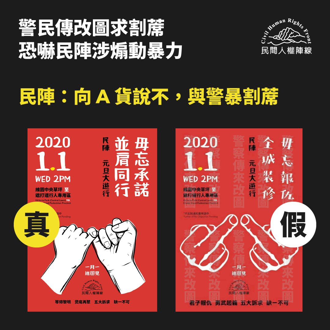 被要求與暴力割席 民陣：一定與警暴割席