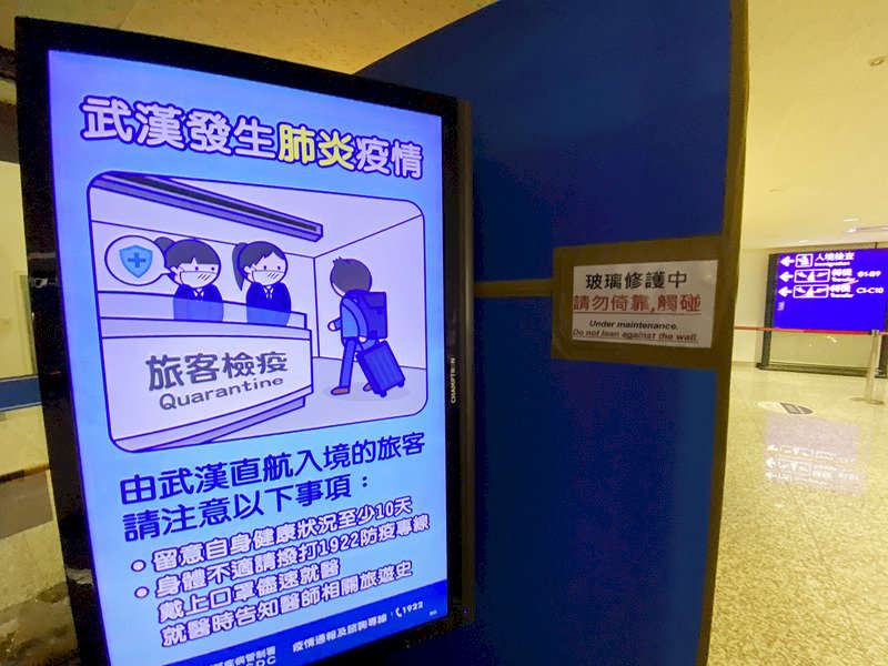 武漢不明原因肺炎 爆發疫情市場即日休市整治