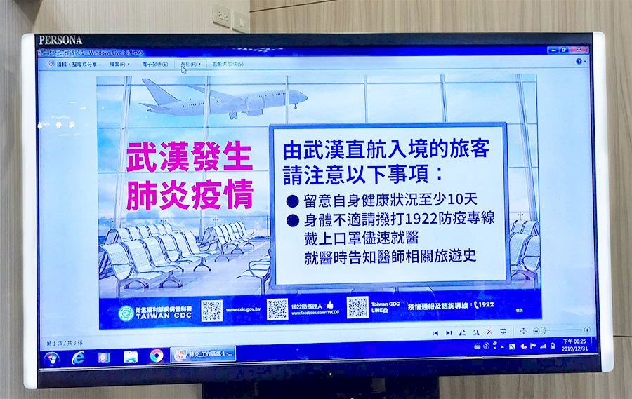 武漢肺炎已有1例死亡 初步診斷共41病例