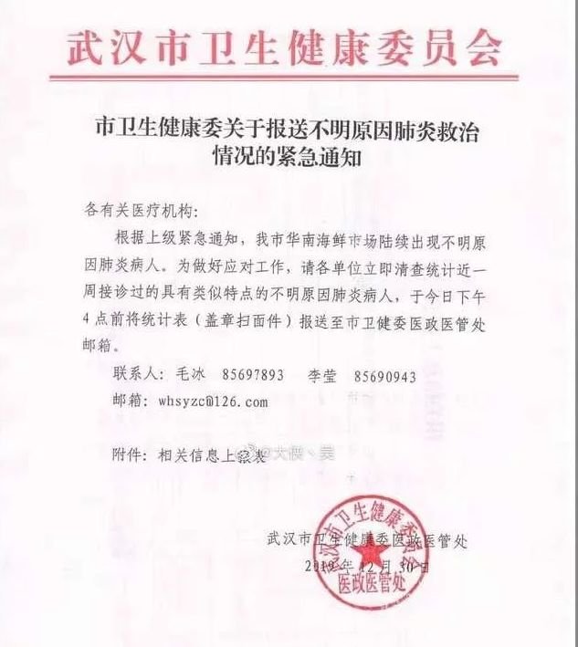武漢出現不明原因肺炎 民眾憂SARS再度爆發