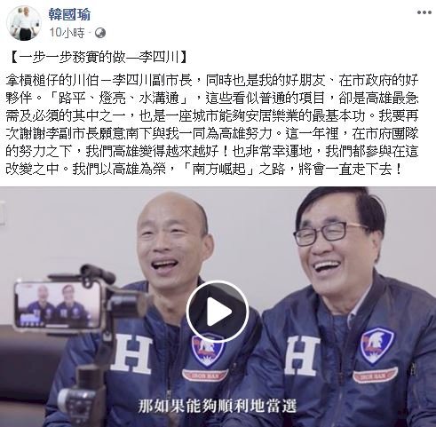 韓：路平燈亮水溝通 南方崛起之路會走下去