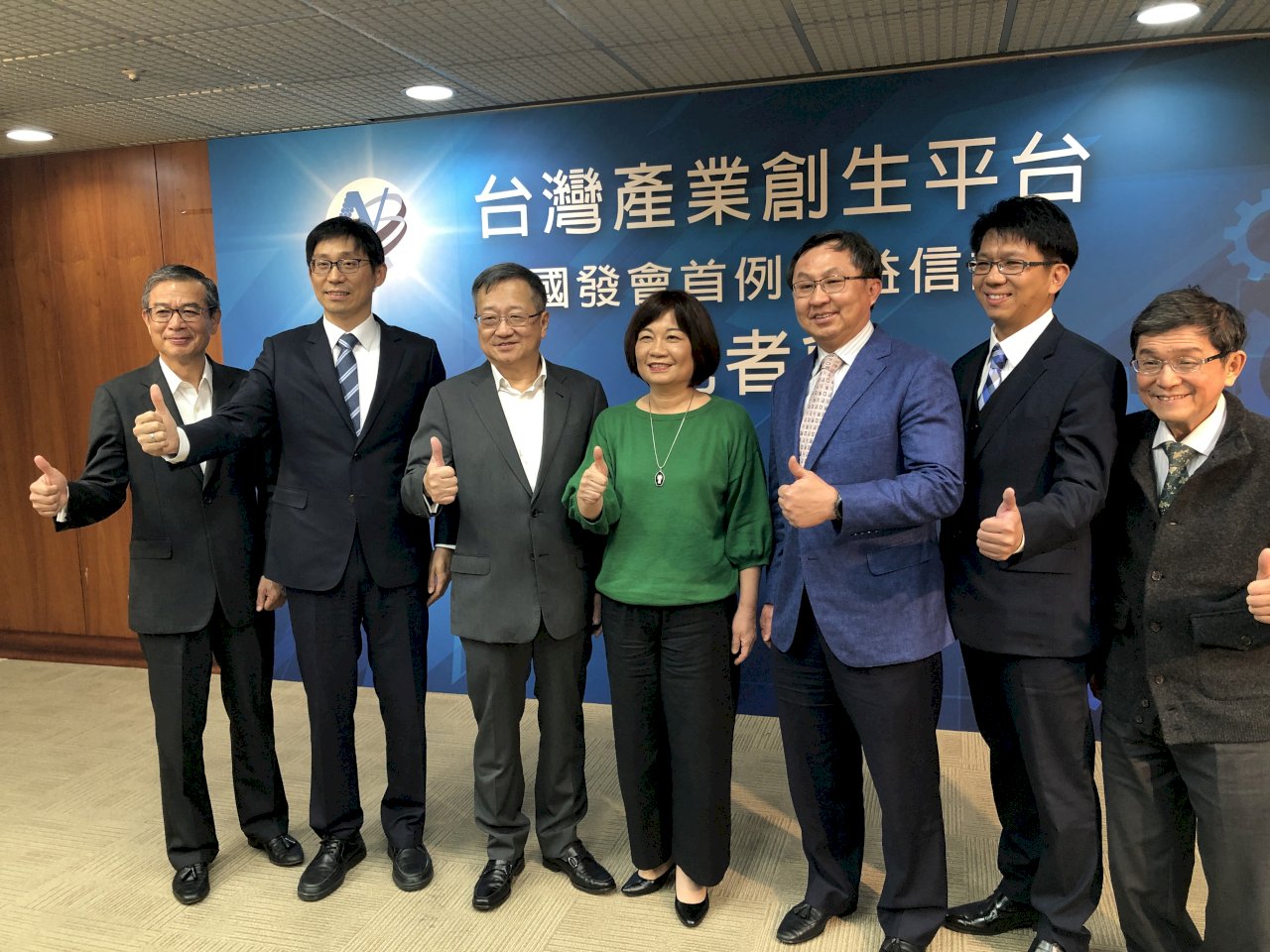 業界大咖催生台灣產業創生平台&nbsp; 國發會公益信託首例