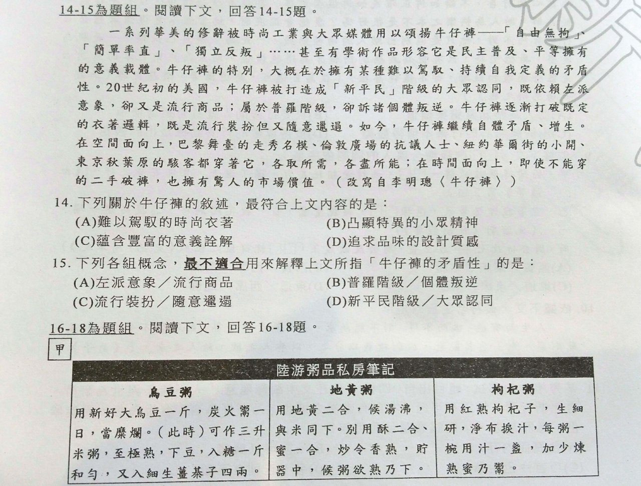 學測國文考點精準又靈活 高中師讚爆試題
