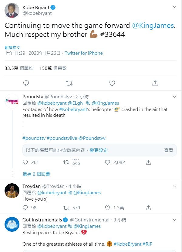布萊恩謝幕 人生最後推文獻給小皇帝
