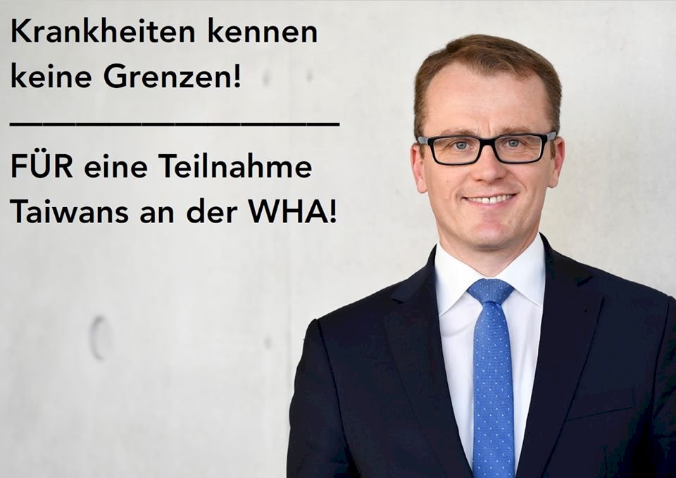 對抗武漢肺炎疫情&nbsp; 德議員籲將台納入WHO