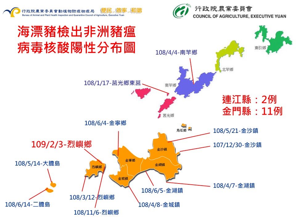 金門又現海漂死豬 &nbsp;驗出非洲豬瘟