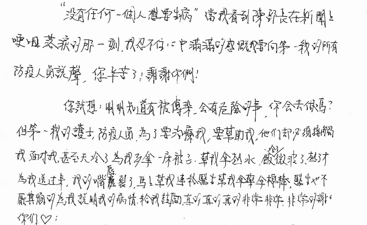 治癒台首例武漢肺炎確診患者&nbsp; 范姜醫生這麼說