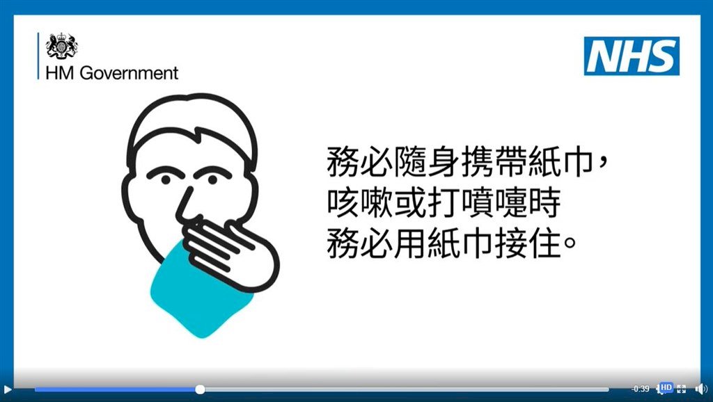 英武漢肺炎繁體中文宣導片 中國網友玻璃心碎