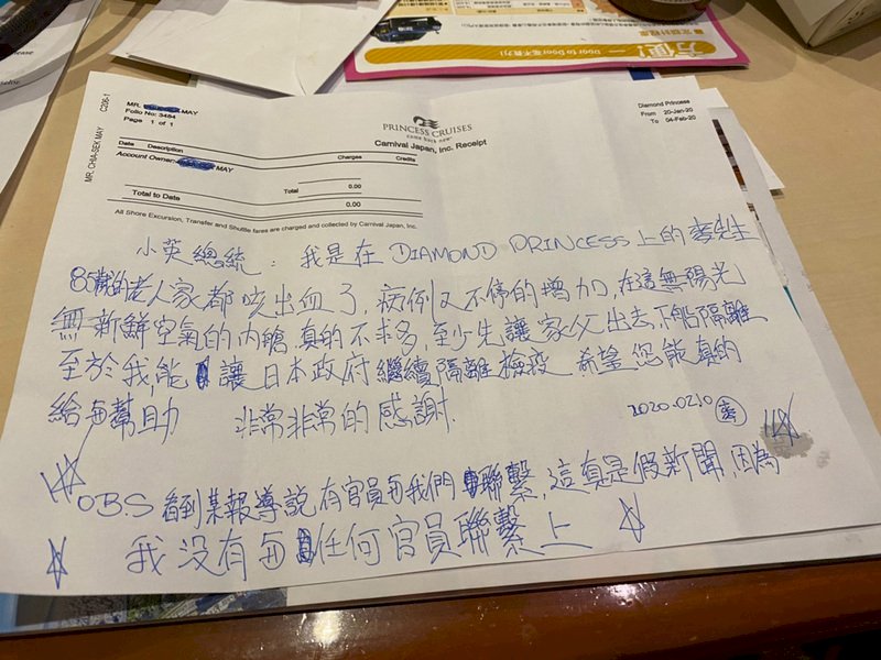 鑽石公主號染疫台人求救  府：持續與日交涉