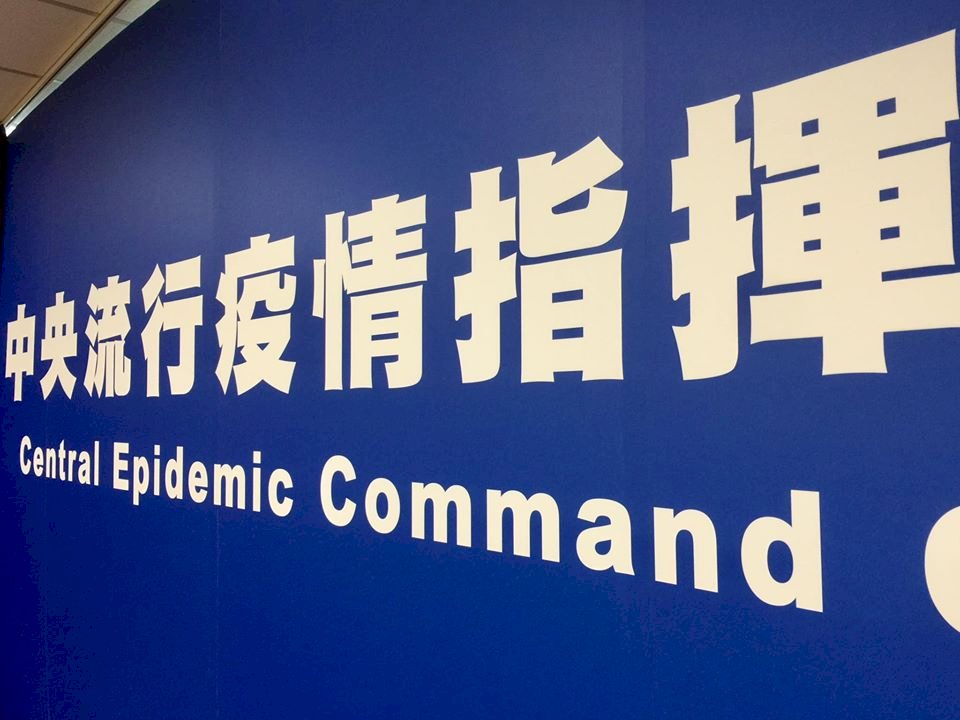 「天網」正名為「電子圍籬2.0」 指揮中心：不是全民監測