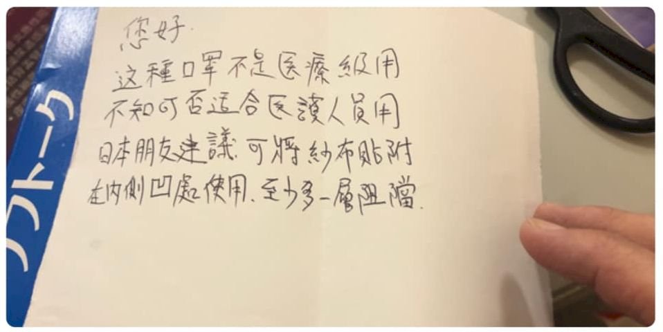 加油打氣！ 民眾寄口罩給急診醫師