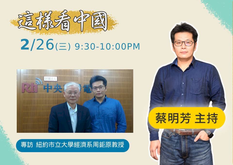 【蔡明芳時間】 學者：FTA重其品質、自由化程度