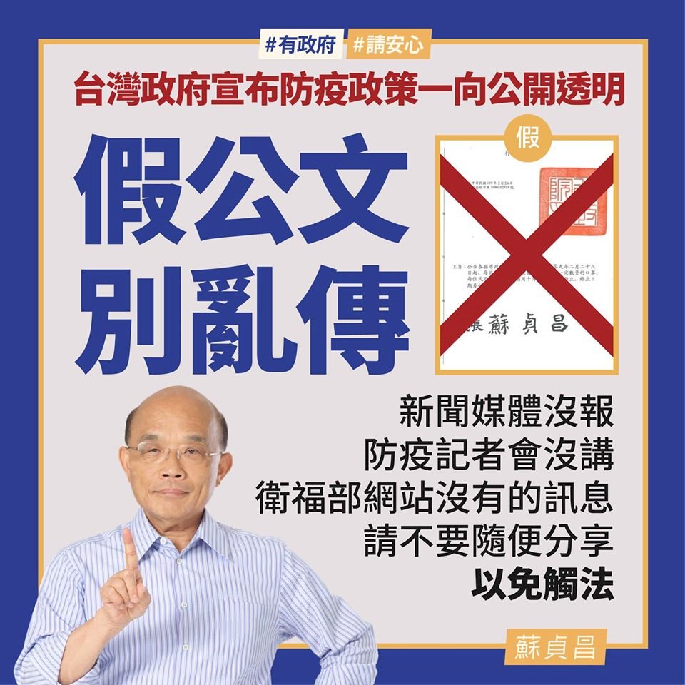 民主社會如何應對假消息
