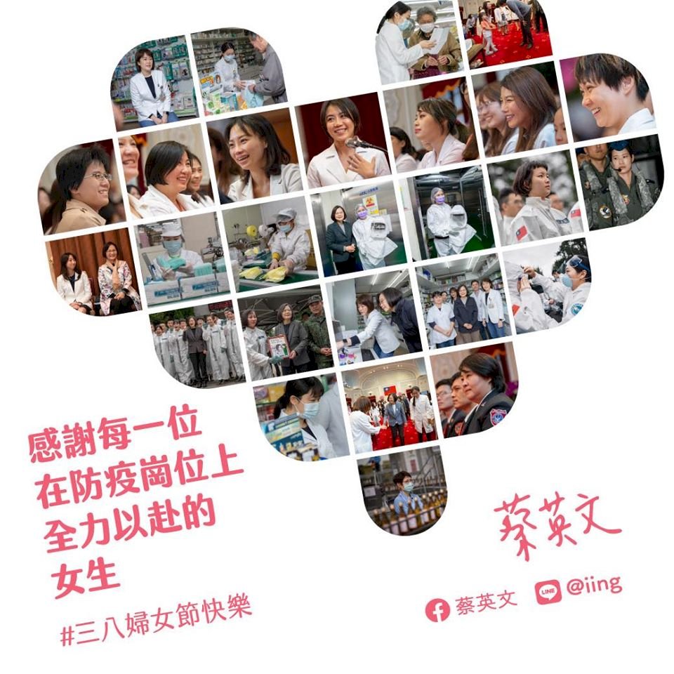 三八婦女節 蔡總統感謝防疫女英雄