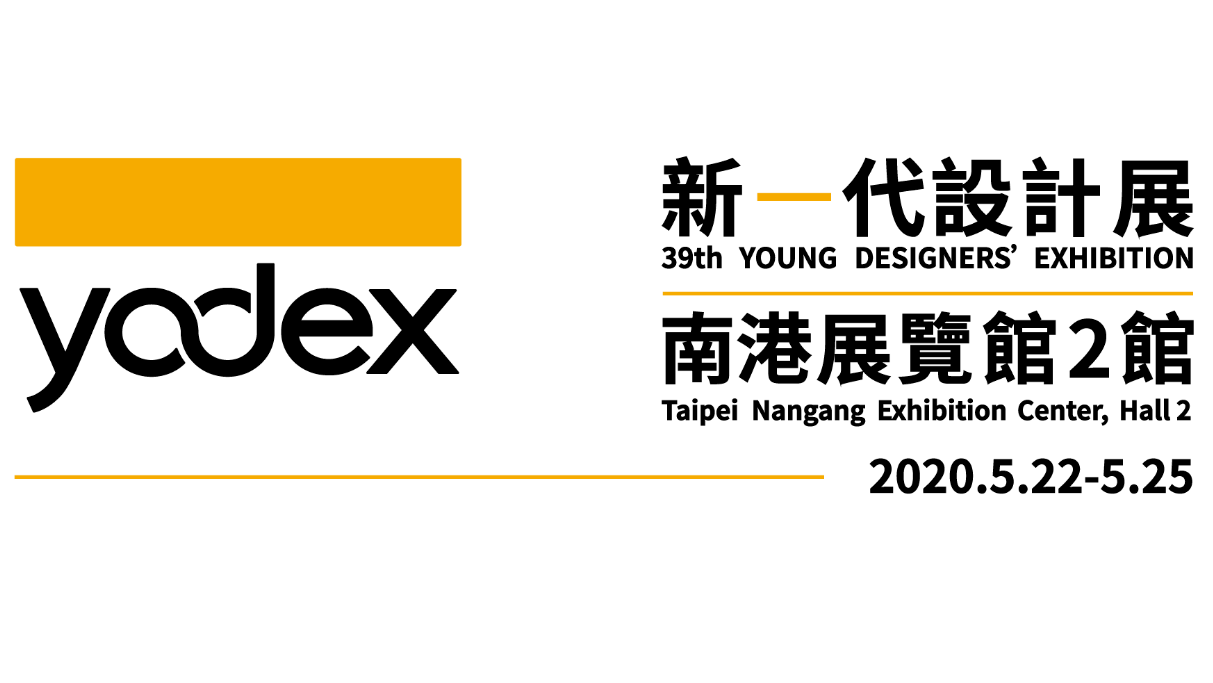 武漢肺炎衝擊／經部宣布新一代設計展改線上展 39年來首無實體展