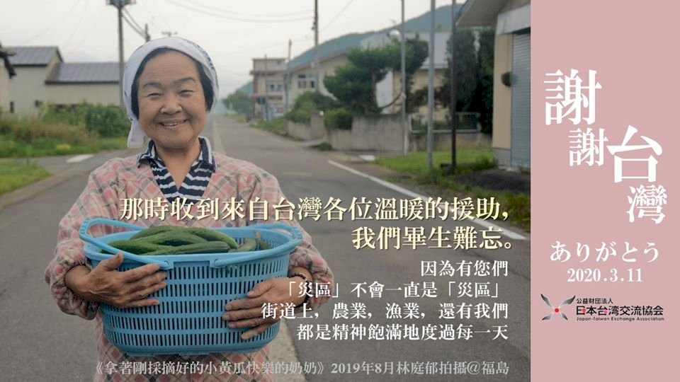 防疫優先 在台日人311追思會不對外開放
