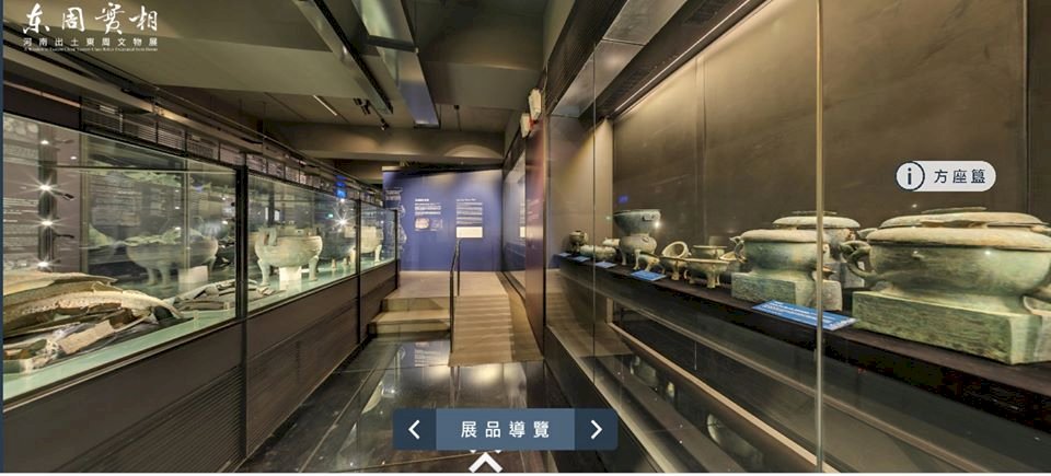 疫情當前  突顯博物館線上策展重要性
