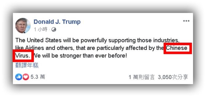 武漢肺炎疫情全球大爆發  中國為何忙甩鍋？