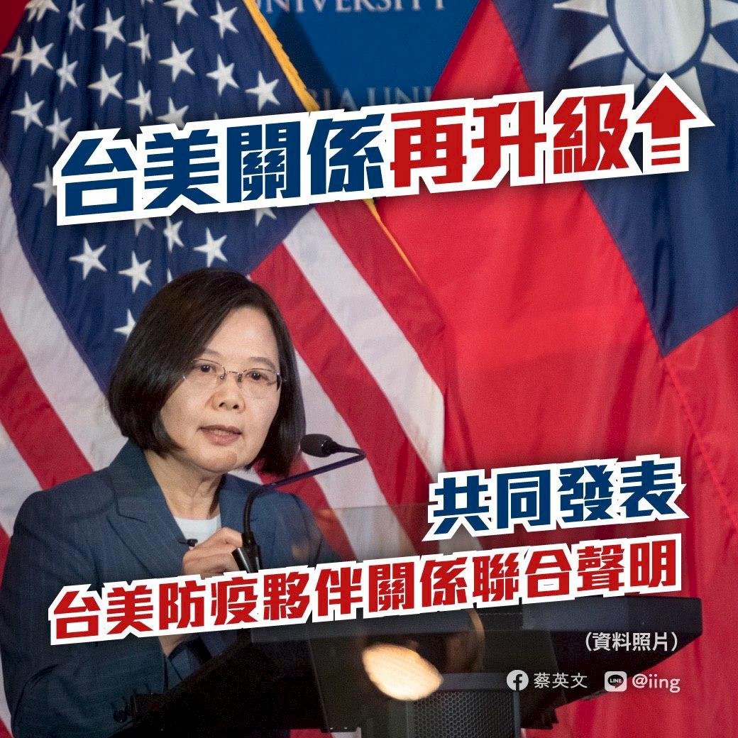 台美合作升級 &nbsp;蔡總統：平等互惠分享防疫措施