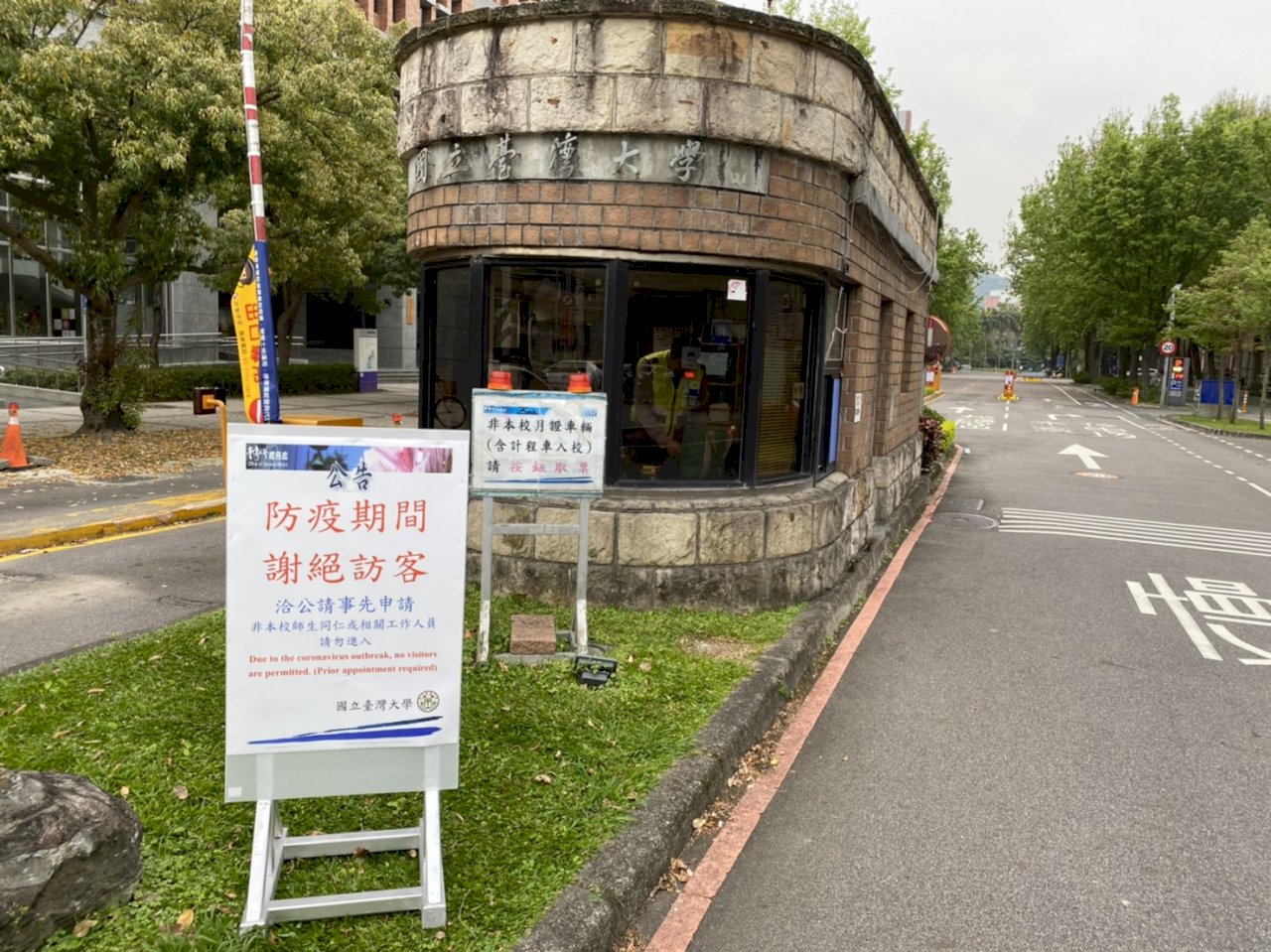 台大擴大防疫 下週起實施3禁令