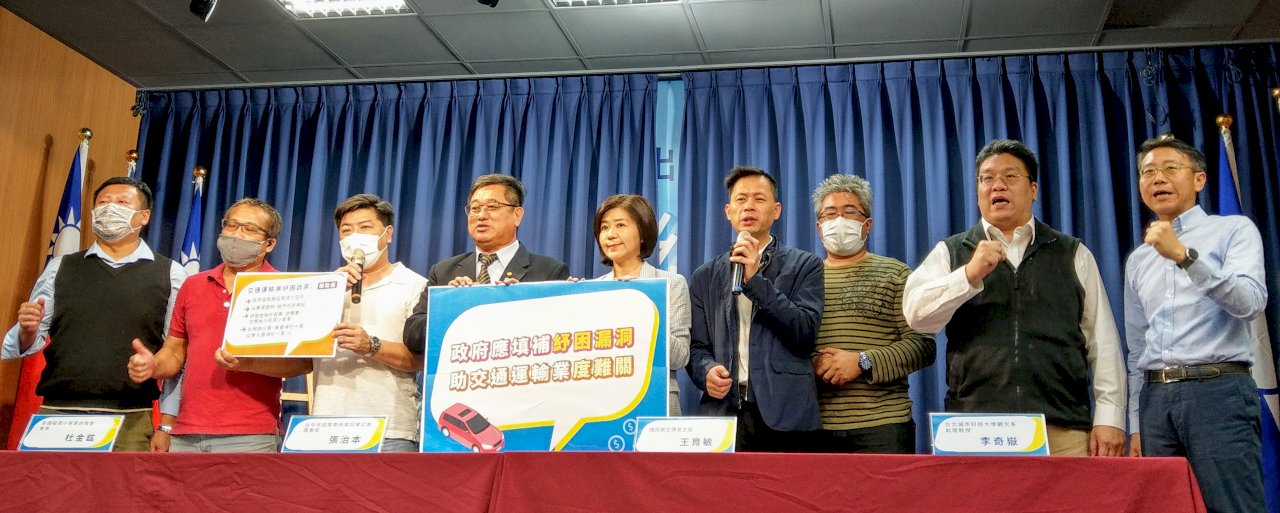 國民黨籲填補紓困漏洞 助交通運輸業度難關