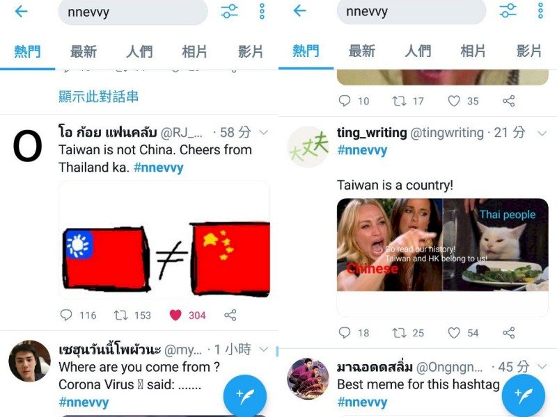 台灣香港是不是國家 中泰網友推特大戰
