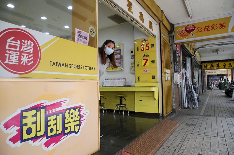 第4屆公益彩券年均盈餘增77%  逾千億挹注國民年金