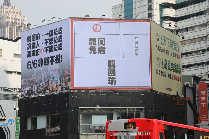 中選會：協洽6處罷韓投票所