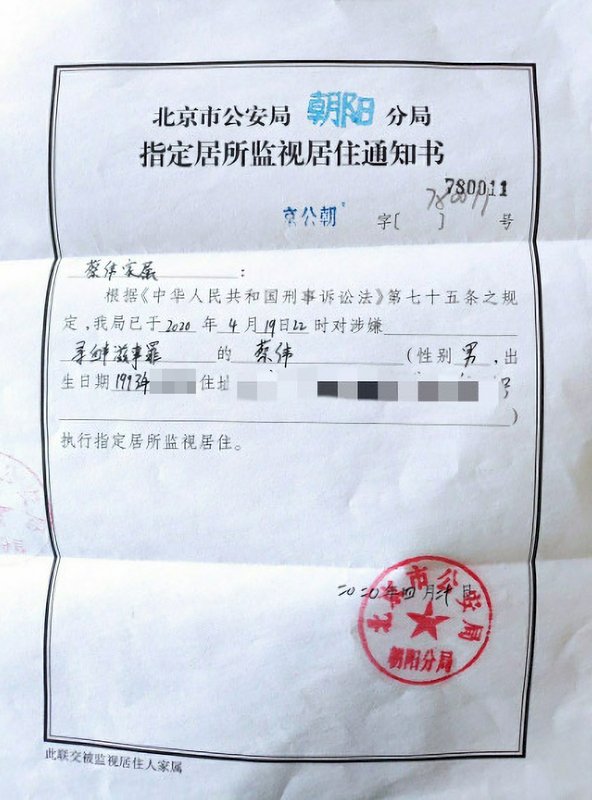 中國志工備份遭刪報導後失蹤 可能升級國安案件