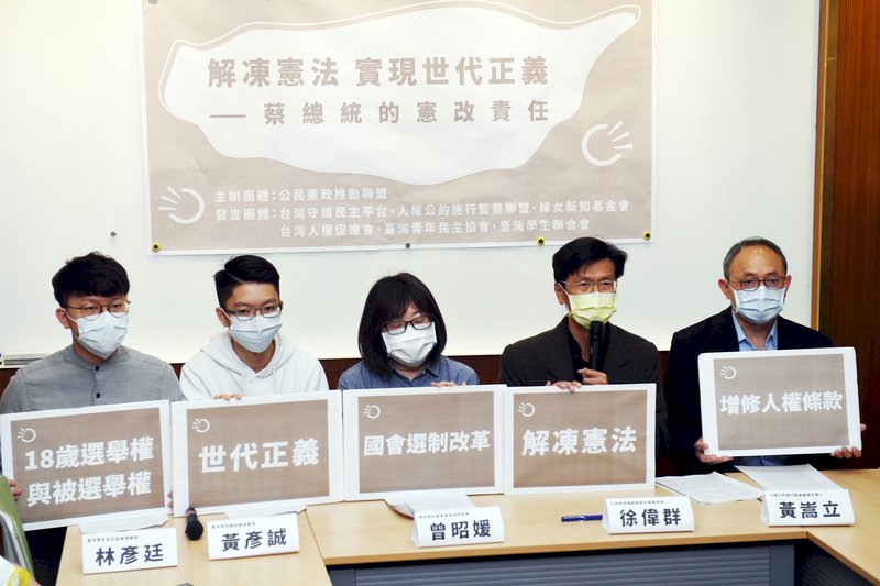◎憲法怎麼修才有效率？為什麼問題一堆了，卻還不修憲？18歲選舉權、降低修憲門檻、國會選制改革、人權條款，這些都迫在眉睫.....