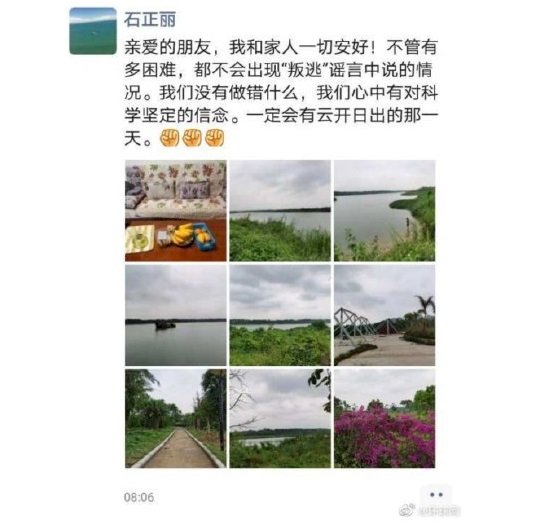 被質疑外洩病毒 武漢病毒所專家石正麗否認叛逃