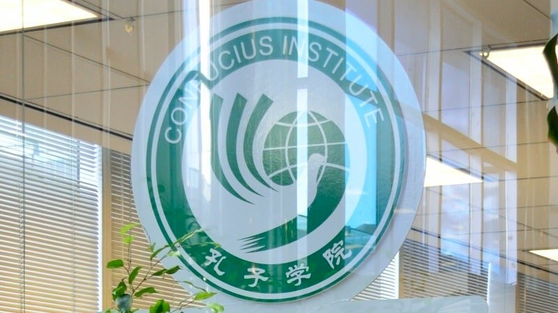 美防高教與孔子學院往來 眾院通過法案要求有牽連就斷公費