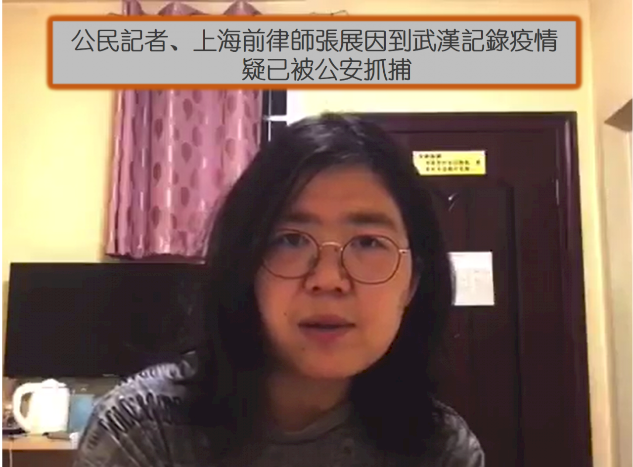 為何報導真相這麼難？中國公民記者張展絕食性命堪憂！