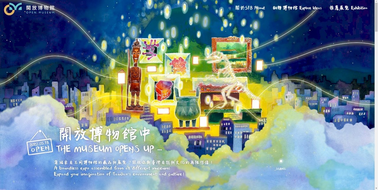 518國際博物館日／開放博物館聯手16機構  Online展一指盡攬