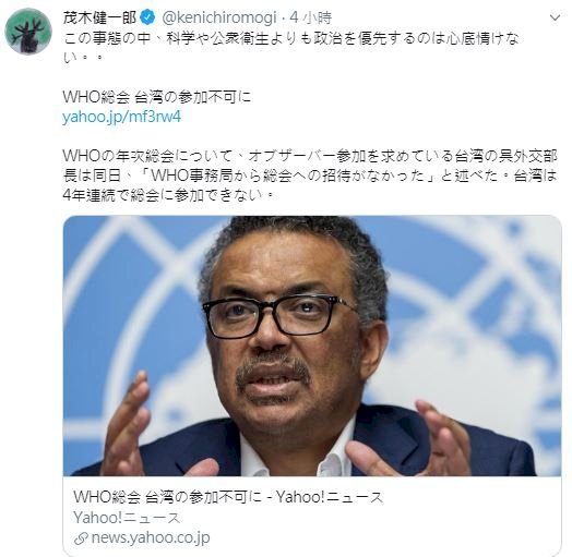 WHA沒邀台灣 日知名腦科學家批令人不齒