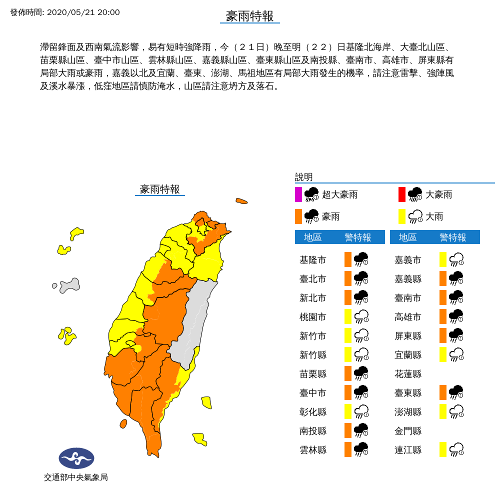 豪雨來勢洶 &nbsp;高市山區預防性撤離329人