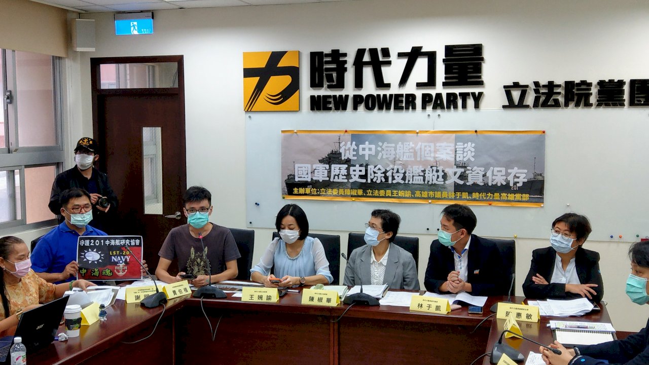 立委、民間同為「中海艦」請命 籲完善除役艦艇文資保存制度