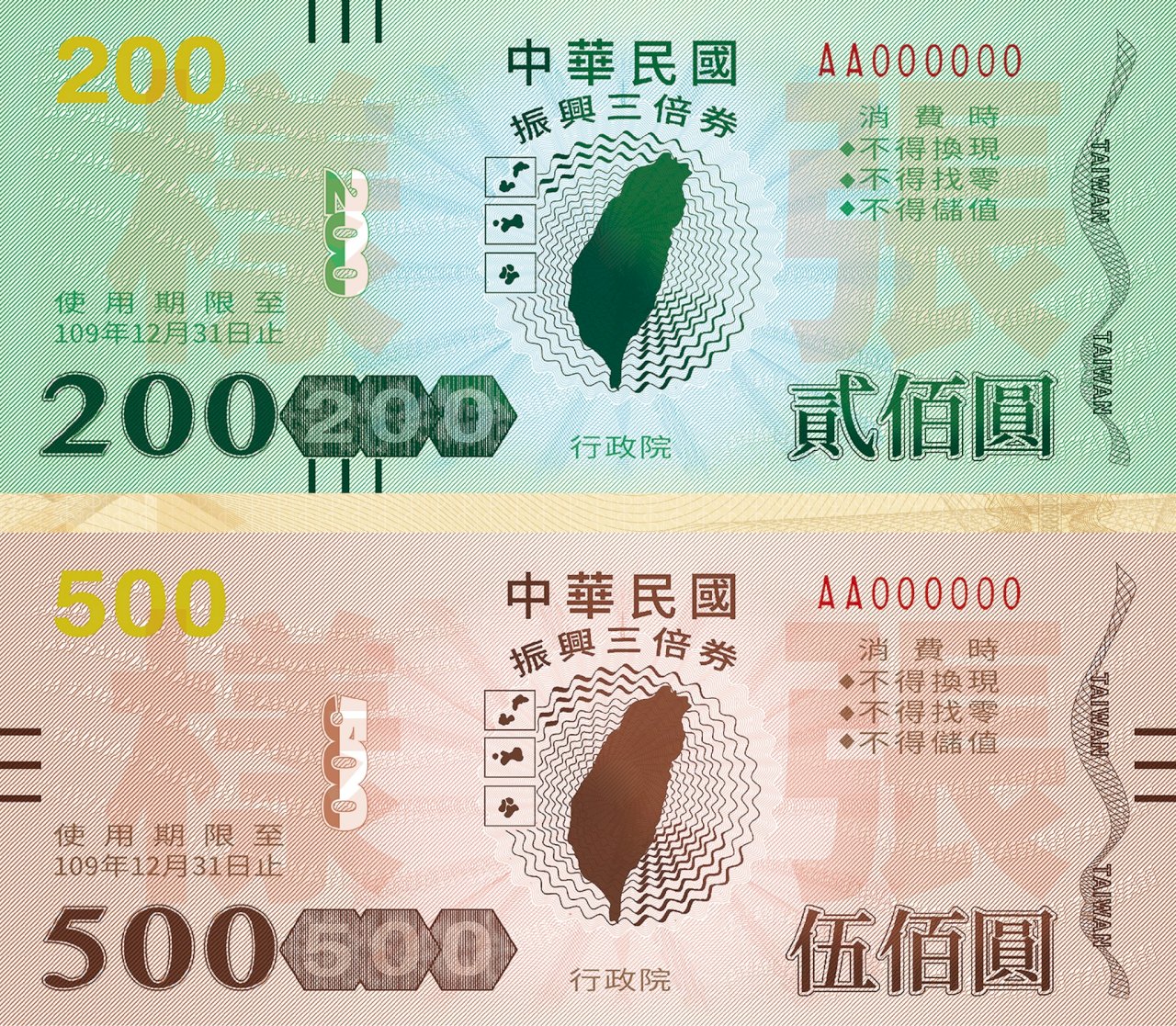 三倍券排除電商及數位平台 共享經濟業者跳腳